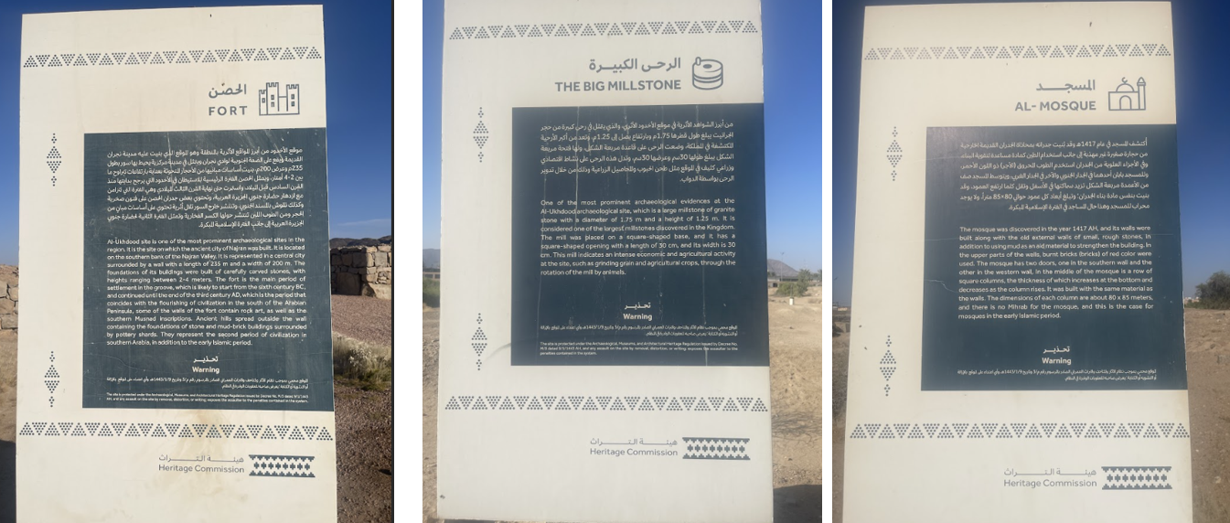 اللوحات التفسيرية وتحذيرية لأبرز معالم الموقع