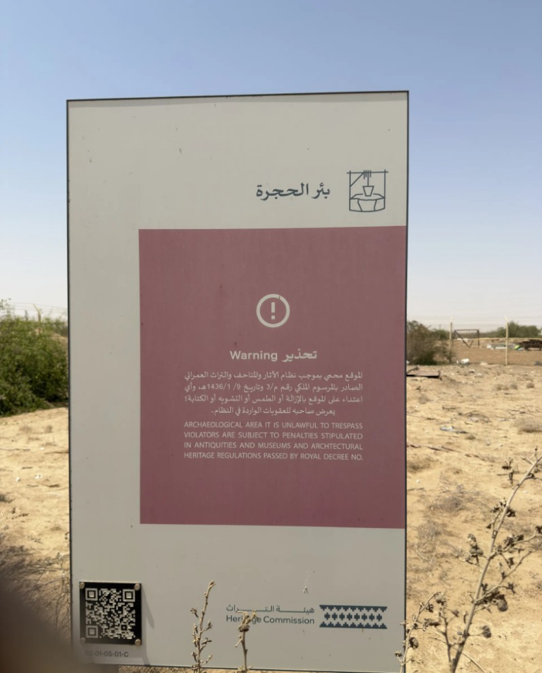 لافتة تحذيرية لتنبيه الزوار
