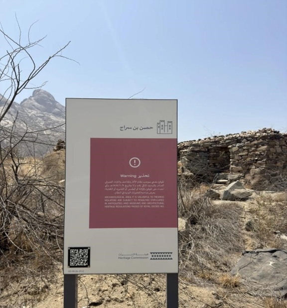لافتة تحذيرية لتنبيه الزوار