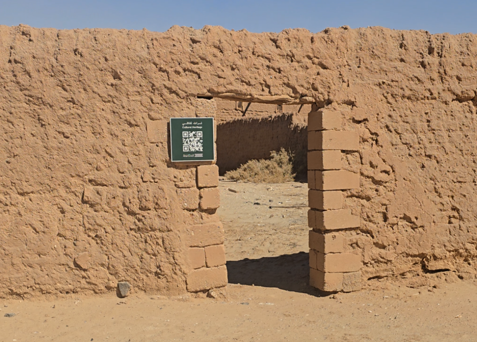 لوحة تعريفية بنظام الباركود