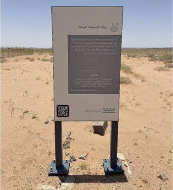 لافتة تحذيرية