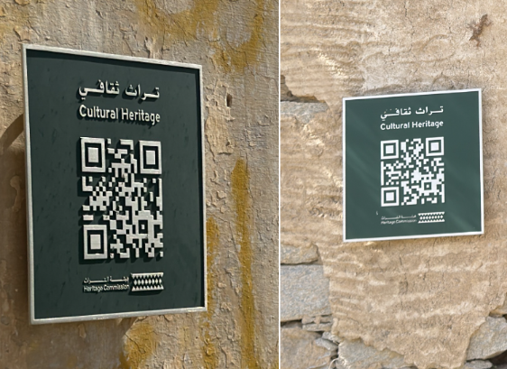 رموز الاستجابة السريعة الموجودة بالقصر