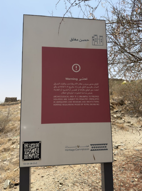 اللافتة التحذيرية