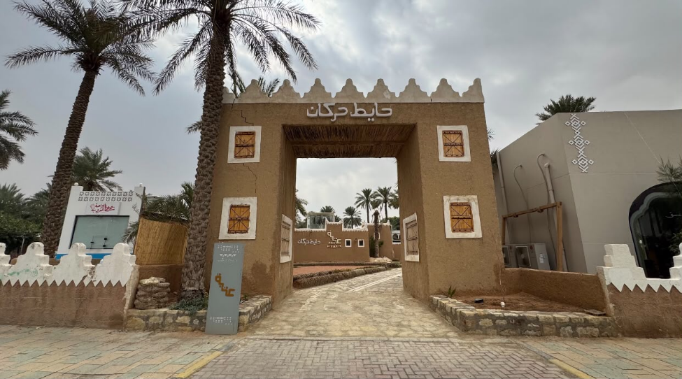 البوابة الرئيسية لدخول حائط الحركان