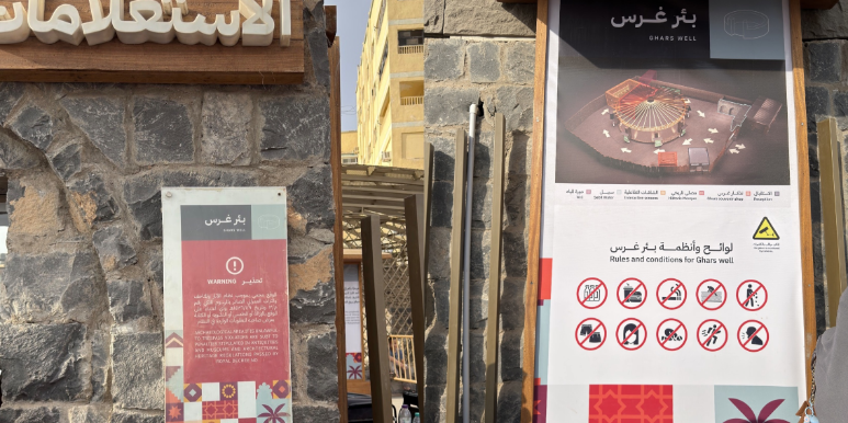 اللافتات التحذيرية في الموقع