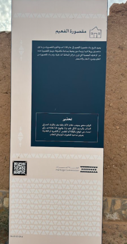لوحة تعريفية في الموقع