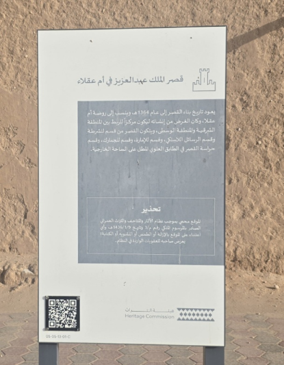 اللوحة التحذيرية الموجودة بالموقع