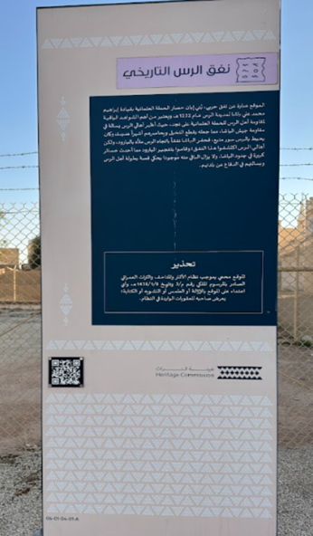 اللافتة التحذيرية