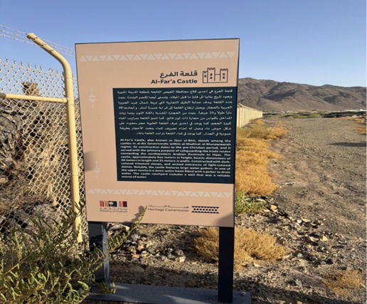 اللافتة التفسيرية