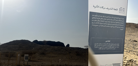 اللافتة التفسيرية