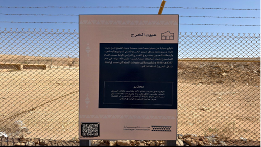 لوحة تحذيرية على مدخل الموقع