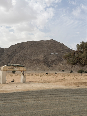 جبل ثهلان
