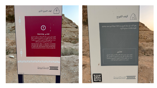 اللوحات الإرشادية والتحذيرية في الموقع