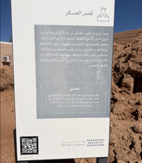 أنظمة التفسير والتواصل مع الزوار في الموقع