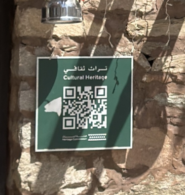 رمز الاستجابة السريعة الموجودة بالبيت