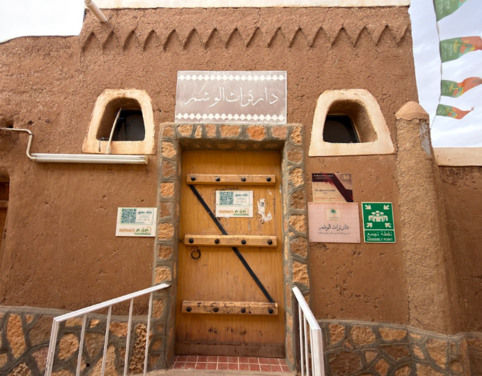 متحف دار تراث الوشم ببلدة أشيقر