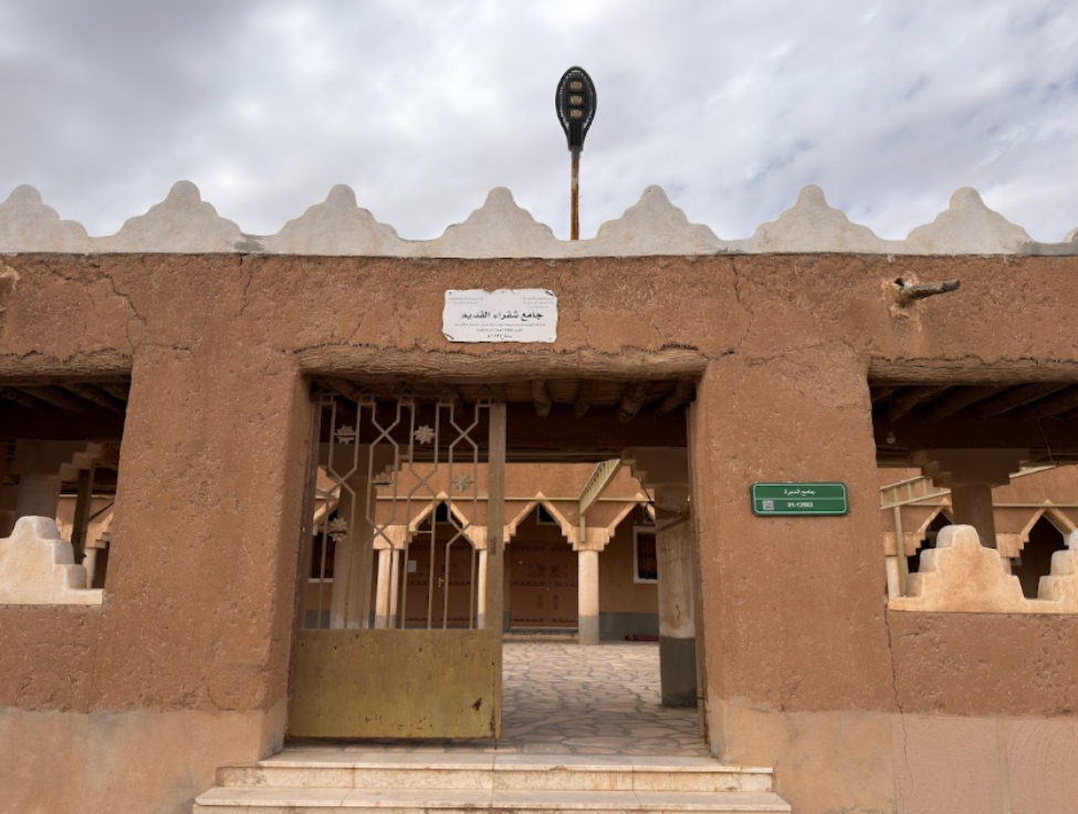 جامع شقراء القديم
