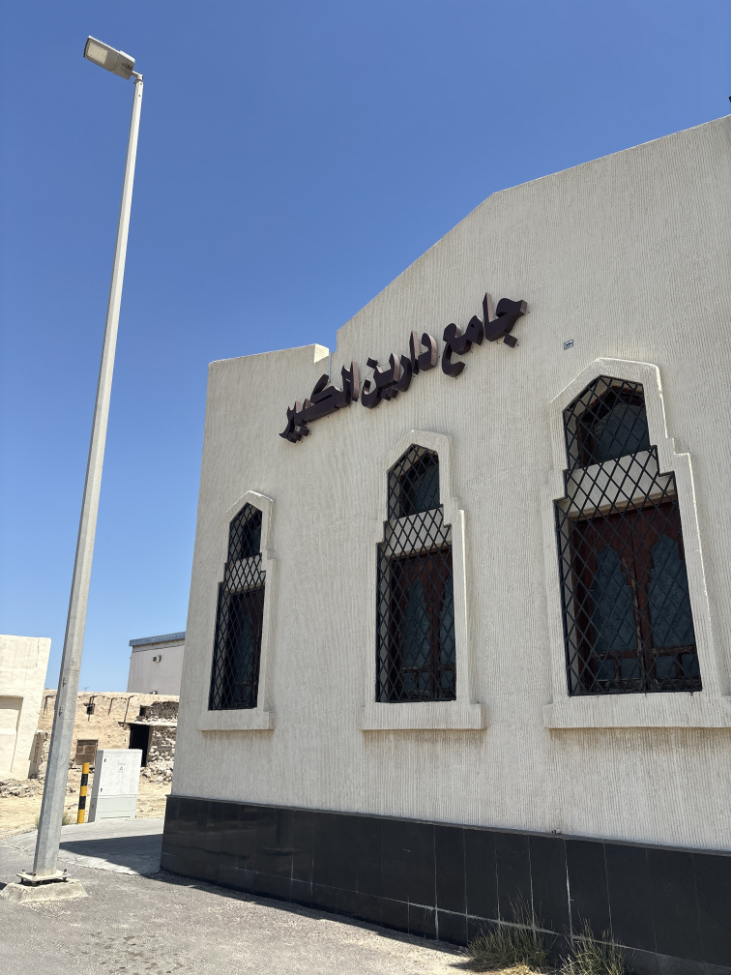 جامع دارين الكبير