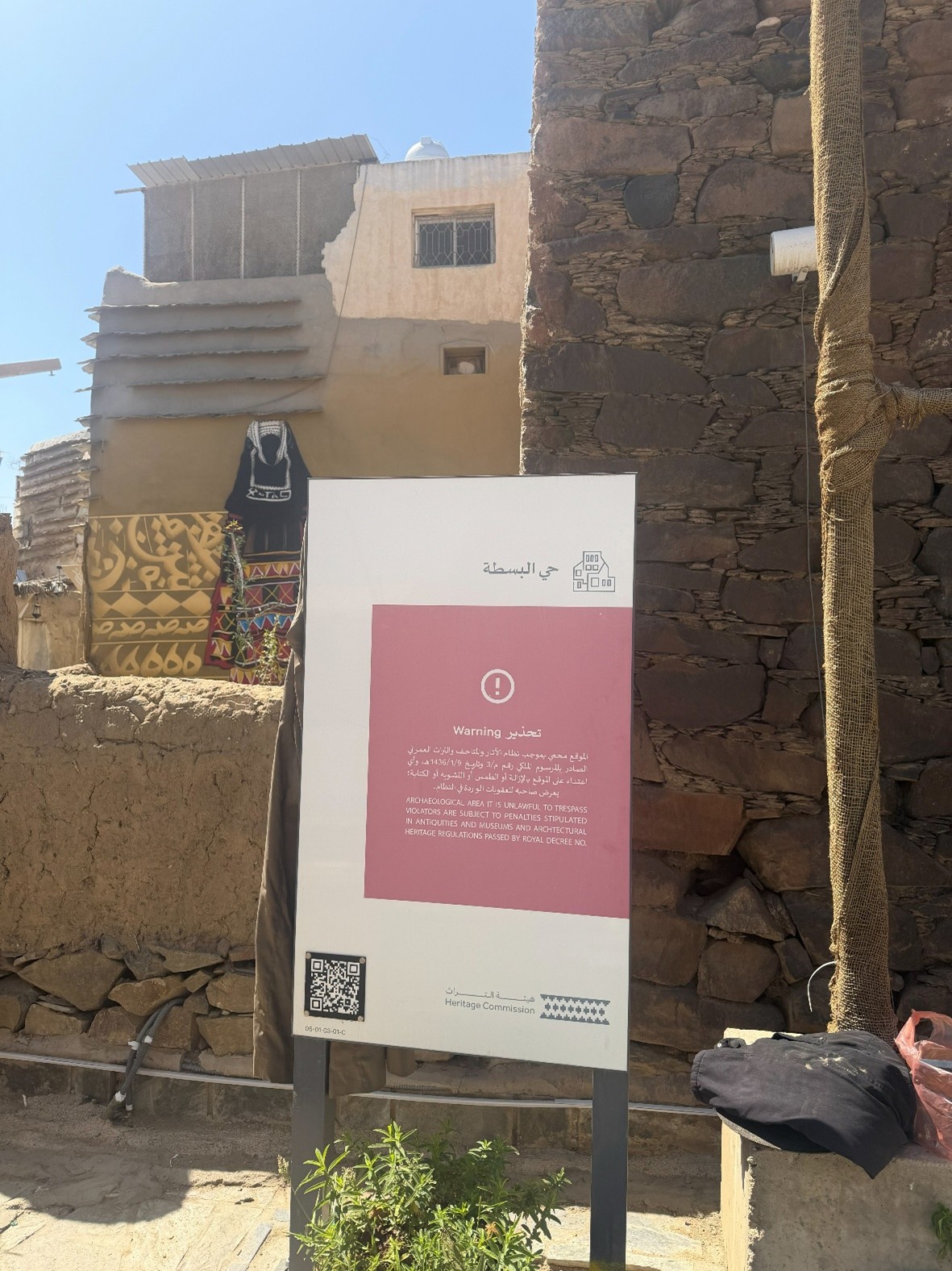 لوحة تحذيرية في حي قابل