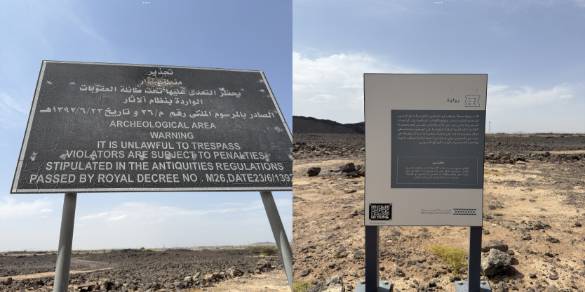 اللافتات الإرشادية والتفسيرية الموجودة في الموقع