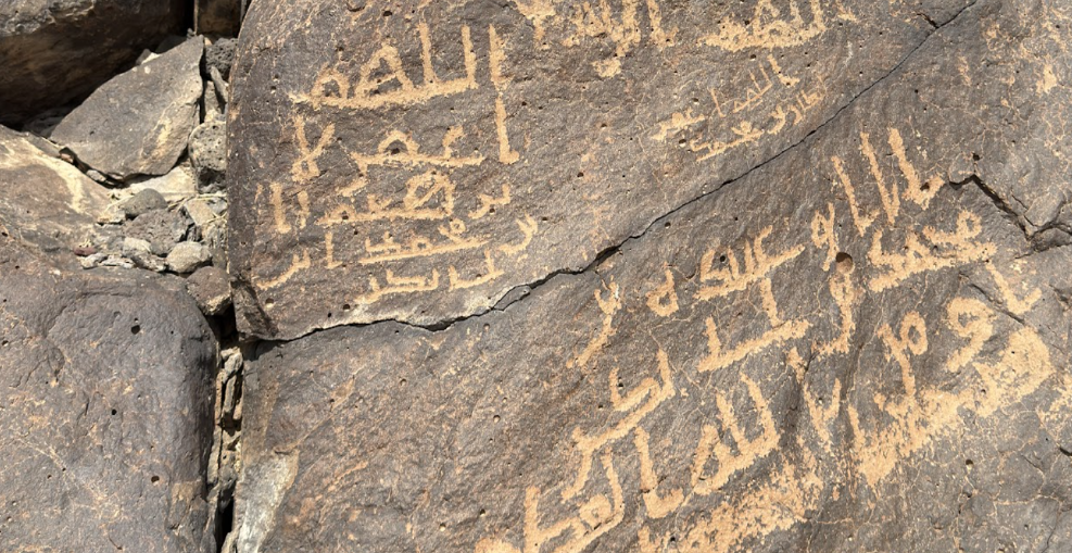 أحد أنماط الخطوط العربية المنقوشة في وادي رواوة