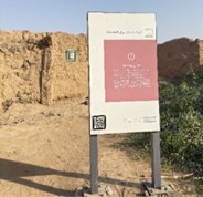 اللوحة التحذيرية بالموقع