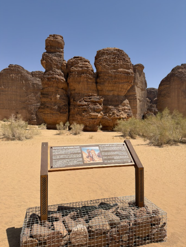 منتزه شرعان
