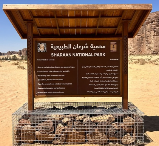 اللافتة التفسيرية عند المدخل