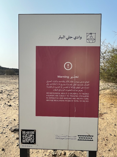 اللافتة التحذيرية