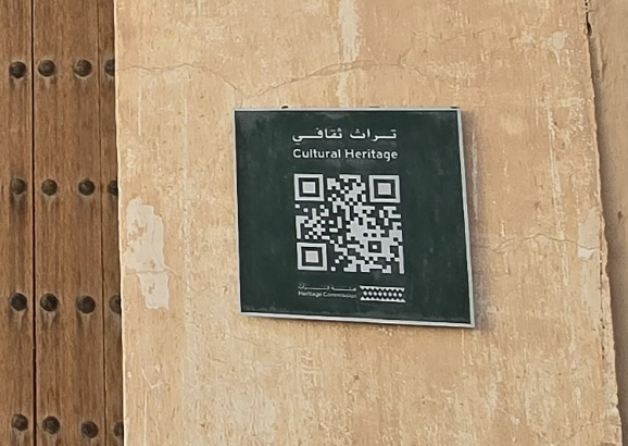 رمز الاستجابة السريعة الموجود بالقصر