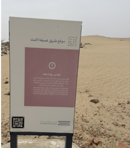 اللوحة التحذيرية الموجودة بالموقع