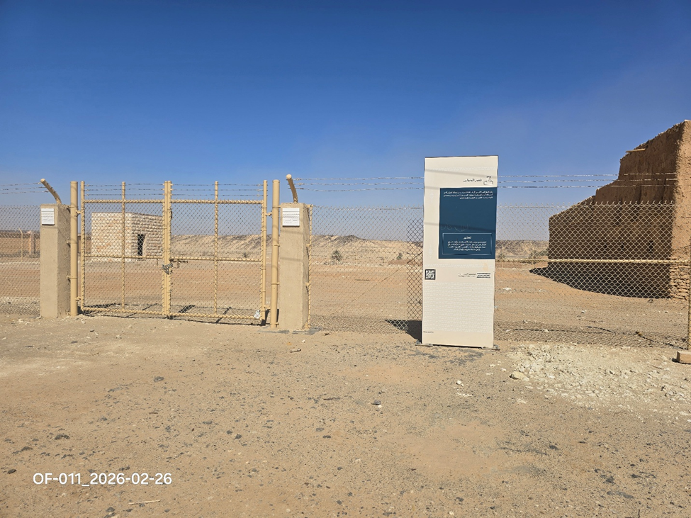 اللافتة الإرشادية عند بوابة الموقع