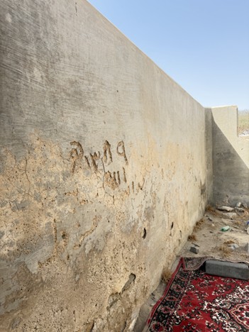 الكتابة بأدوات حادة على الجدران