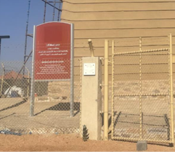 لوحة تحذيرية على مدخل المركز