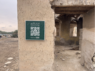لوحة رسمية تعريفية بنظام QR تابعة لهيئة التراث داخل الموقع