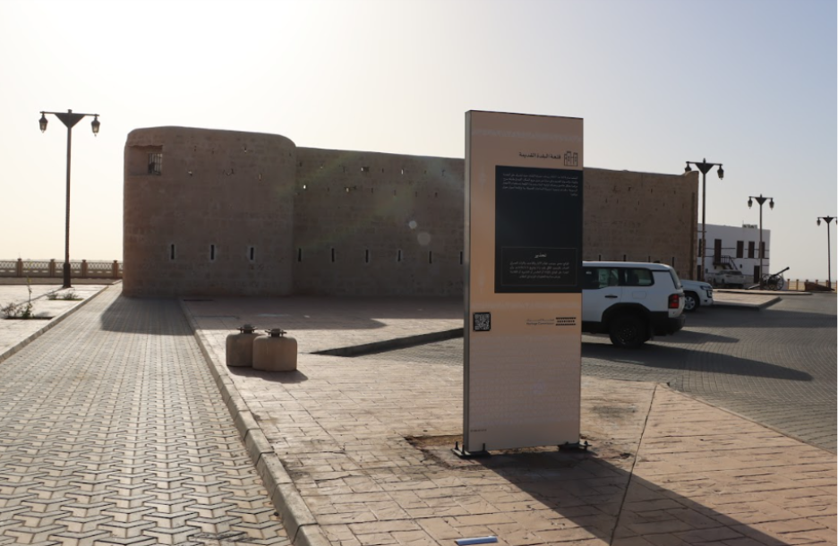 لوحة إرشادية لقلعة الوجه