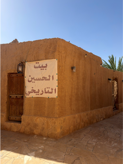 أحد البيوت الطينية في القرية التراثية بعودة سدير