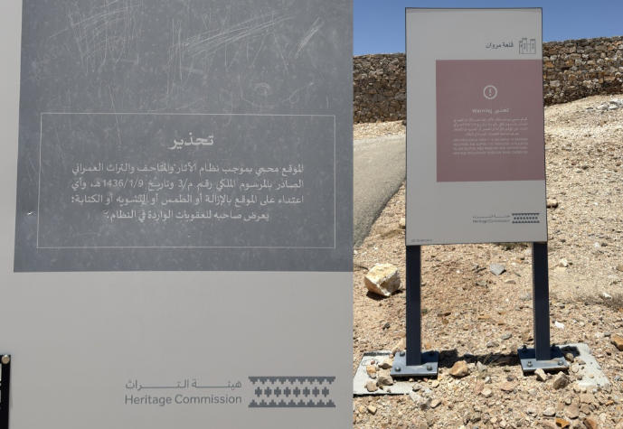 اللوحتان التحذيريات بالقلعة