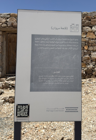 اللافتة التفسيرية أمام القلعة
