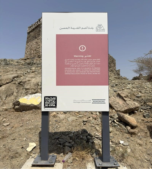 لافتة تحذيرية لتنبيه الزوار