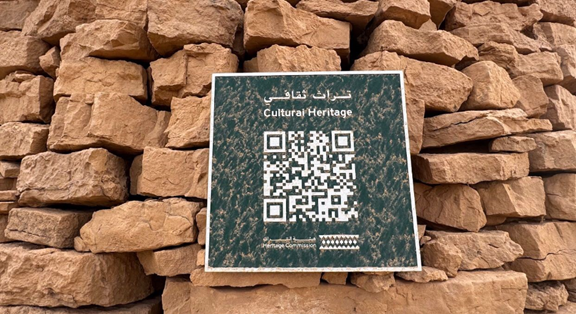 لائحة باركود على برج الربيعية الشمالي