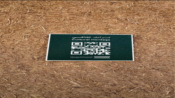 لائحة "الباركود" أمام قصر ضيف الله المطرفي