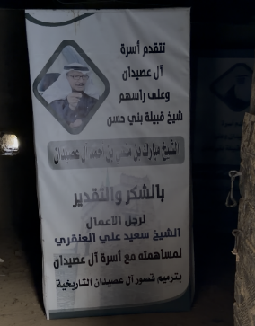 توثيق أعمال الترميم
