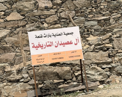 إحدى اللافتات التفسيرية الموجودة بالقلعة