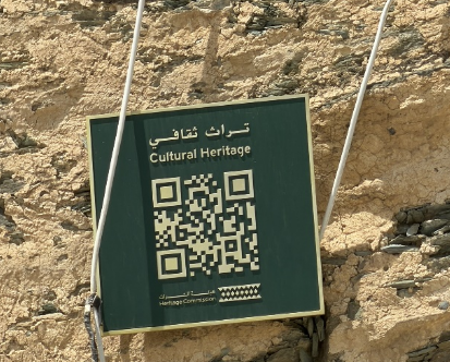 رمز الاستجابة السريعة الموجودة بالقلعة