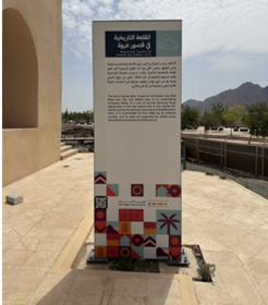 اللافتة التفسيرية الموجودة بالموقع