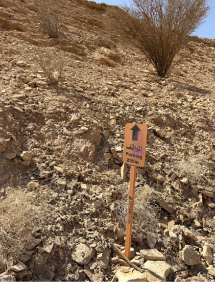 إحدى اللوحات الإرشادية المكتوبة باللغتين