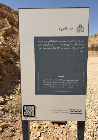 اللوحة التحذيرية عند مدخل الموقع
