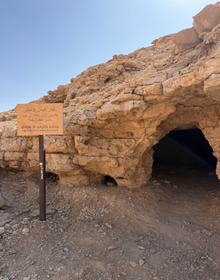 الغار المنسوب لموقع لقاء قيس وليلى