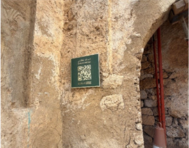 يافطة رمز الاستجابة السريعة (Qr Code)